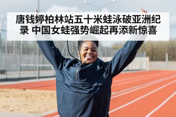 athlete celebrating victory