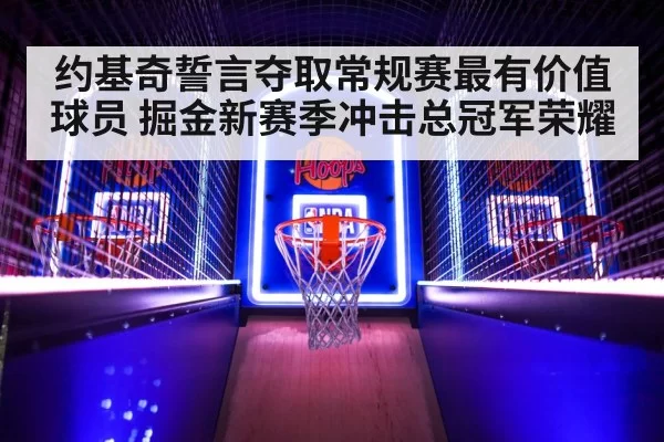 NBA playoff basketball game