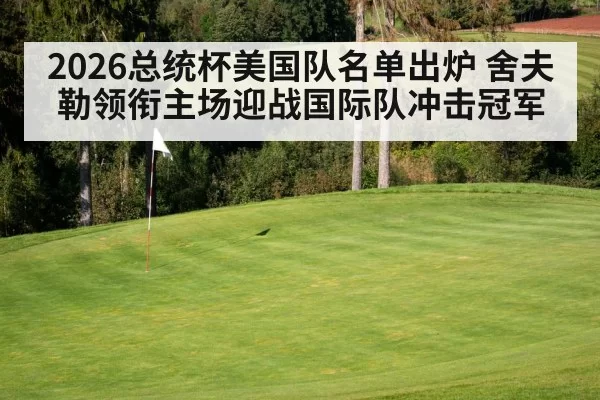 golf course green